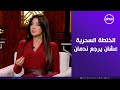 الخلطة السحرية من رضوى الشربيني عشان تخليه يرجع لك ندمان
