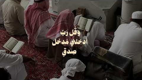 ( ومن الليل فتهجد به ) سوره الإسراء الآيه 79 🪻#قرآن #quran