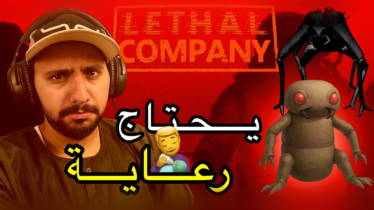 ركضة رجل واحد | 2# Lethal company