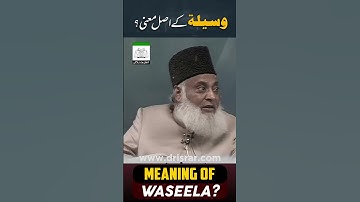 Waseela Ka Matlab Kya Hai? | Betekenis van Waseela | Dr. Israr Ahmed #korte broek