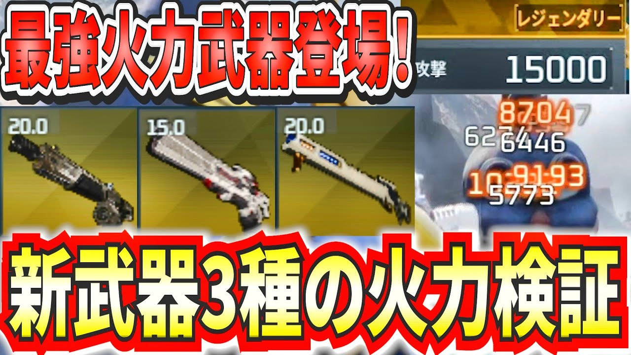 【パルワールド】新武器レジェンダリー3種の火力がヤバすぎる！【Palworld】