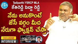 Tadipatri YSRCP MLA Ketireddy Peddareddy Exclusive Interview | Talking Politics With iDream