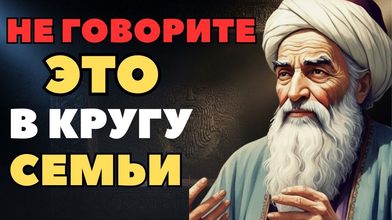 6 запретных тем в семье. После 65 не произносите это!»