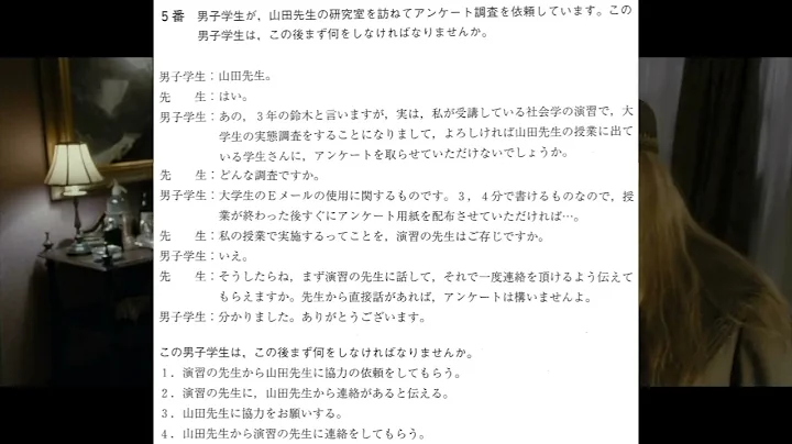 【EJU】日本留学試験2005年第2回 聴解&スクリプト