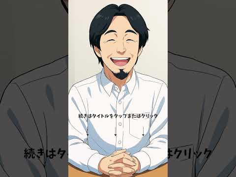 【時事ネタ】 株式の消却 貨幣の消却 #ひろゆき #ひろゆき切り抜き #西村ひろゆき #西村博之