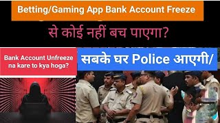 Bank account hold lien government job me issue hoga?Police notice,Pan card blacklist,Mule account