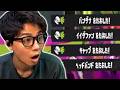 スプラローラーの“裏どり1発”で試合ぶっ壊したwww【スプラトゥーン3】【全ルールXP3000ローラー】