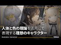 イラストレーター marumoru