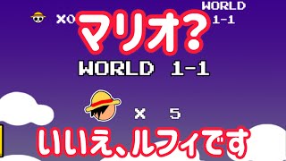 【単発】「Luf's world」というマリオのパクリゲーで遊んだ結果www screenshot 3