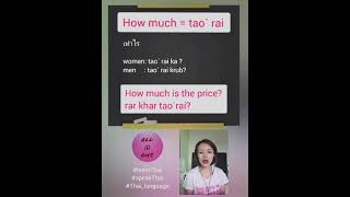 Learn Thai , speak Thai - clip.1