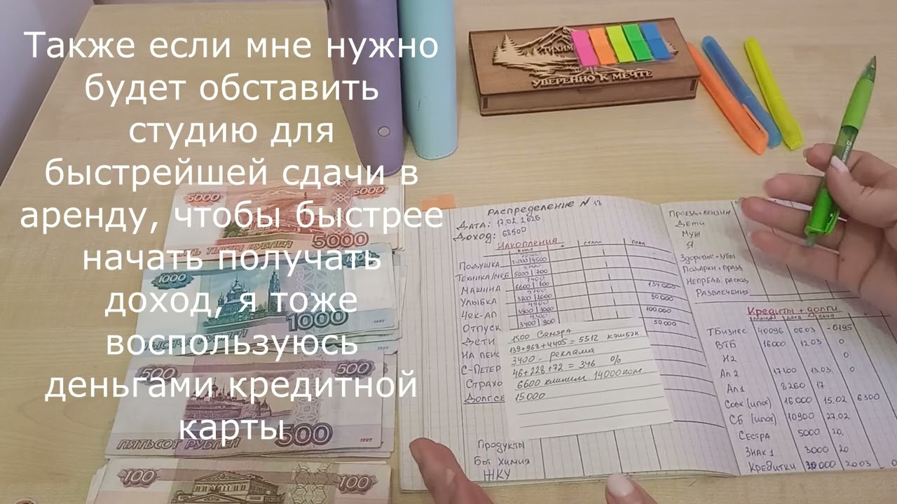 Распределение #18. Минусы в конвертах. Пополняю накопления. Болтаю