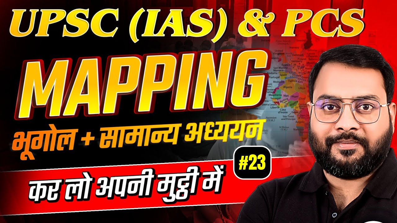 Complete Mapping for UPSC (IAS), Complete Geography Mapping Class 100% free, Free IAS Classes