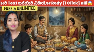 How to Create Ghibli Style Cartoon Videos | Ghibli Animation video maduvudu hege| ai animation video screenshot 4