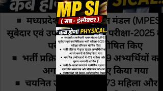 mpsi result 2026 || mains result out #govtjobs #pgmpexam #selectioncommission