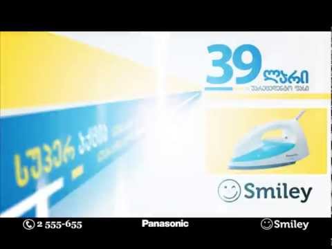 Panasonic ის უთო 39 ლარიდან