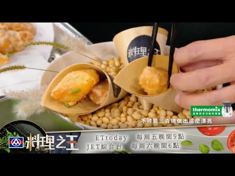 【料理之王2】EP7預告 三百塊之戰難分高低！超華麗更勝高級套餐！｜廚佛瑞德FRED 阿發師 林又立 Lulu黃路梓茵