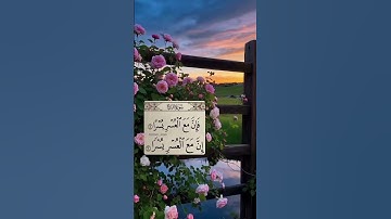 #سورة_الشرح #احمد_العجمي #قرآن #quran #explore #اكسبلور