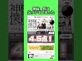 4人の神と"与えられた人"による叙事詩。『神様、僕は気づいてしまった』のあらすじと感想✨