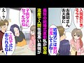 【漫画】日頃から私を平凡と見下している美人でワガママな義妹が結婚する事に→妊娠中の私が切迫流産で入院すると婚約者と見舞いに来たんだが「義姉が結婚式に出ないなんておかしい留袖で出席しろ！」【マンガ動画】