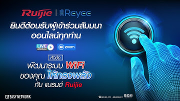 รับชมย้อนหลังกันได้แล้วว 🎉กับสัมมนาออนไลน์ Webinar