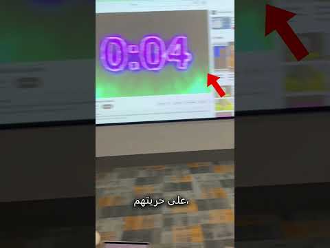 المعلم يمزح مع طلابه