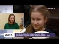 Москва24. День рождения Свято-Софийского социального дома