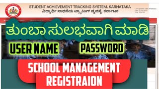 How to create school management login |Student tracking system |ಕನ್ನಡದಲ್ಲಿ