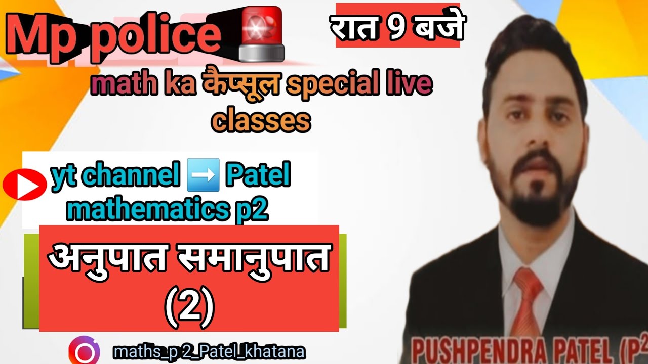 patel mathematics p2 Live Stream - YouTube