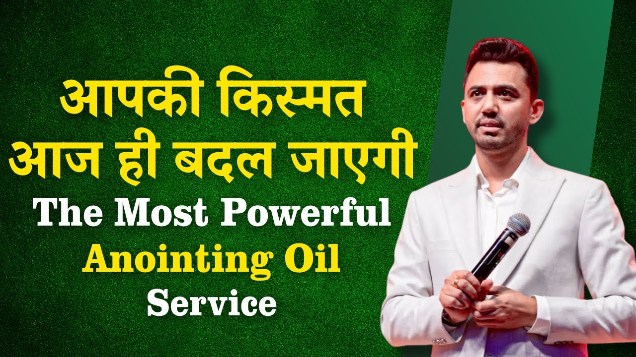 आपकी किस्मत आज ही बदल जाएगी! The Most Powerful Anointing Oil Service | APOSTLE ANKIT SAJWAN JI |