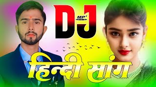 New Hindi Dj song | Best Hindi Old Dj Remix | Bollywood Nonstop Dj Song | 2024 Dj Song New Dj Remix