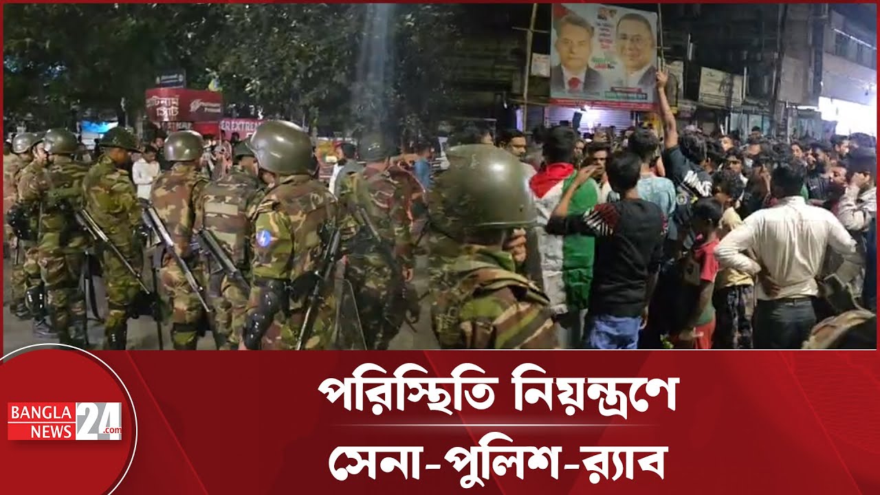 ধানমন্ডি ৩২ ঘিরে রেখেছে আন্দোলনকারীরা | Protest | Dhanmondi 32