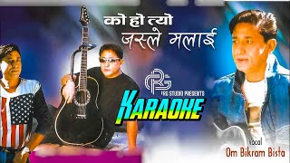 Ko Ho Tyo Jasle Malai Karaoke with scrolling lyrics | Om Bikram Bista