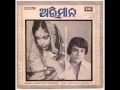 Ghanashyam panda sings kahin gale bandhurein odia movie abhimana1977