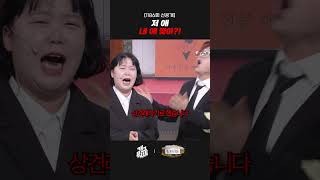 [1186회 선공개] 저 애... 내 애 맞아! | 개그콘서트 Gagconcert | KBS 260816 방송
