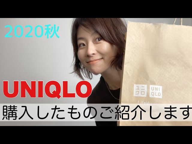Fall 2020: Purchases from [UNIQLO] - YouTube