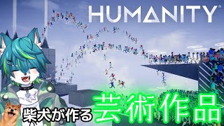 【HUMANITY】柴犬が作る芸術作品（パート2）