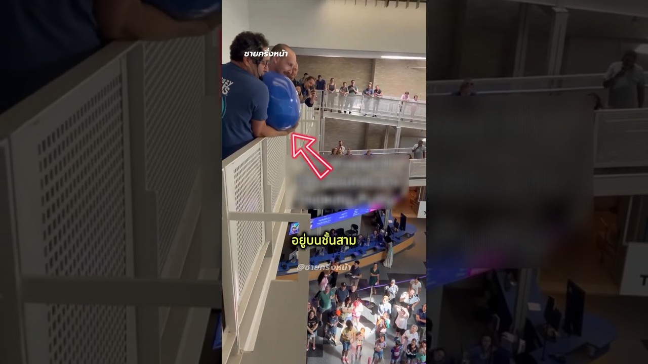 จะเกิดอะไรขึ้น? เมื่อครูโยนก้อนยางหนัก 50 กิโล ลงมาจากชั้นสามของอาคาร