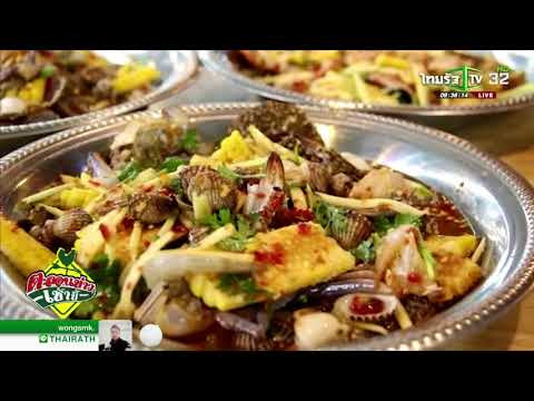 5 ร้านเด็ด ชื่อแปลกกระแทกหู  | 04-06-61 | ตะลอนข่าวเช้านี้