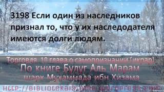3198 Если один из наследников признал то, что у их наследодателя имеются долги людям