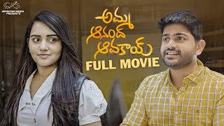 Amma Anand Avakai Full Movie || Telugu Full Movies 2023 || Soniya Singh || Pavan Sidhu || Infinitum screenshot 2