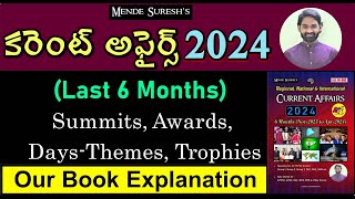 Current Affairs Last 6 Months 2024 | Miscellaneous Current Affairs | Part 1 | Mende Suresh