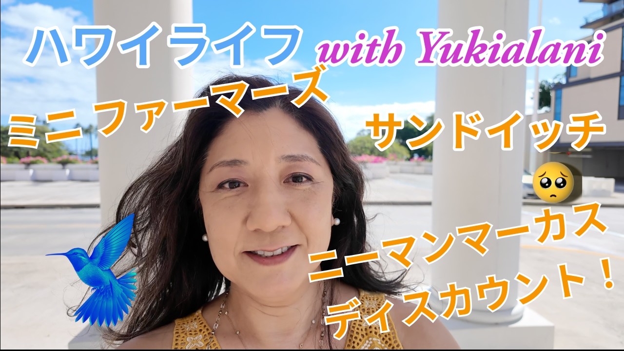 ハワイライフ】Ep5マノアのマーケット、カカアコでランチ。大好きな