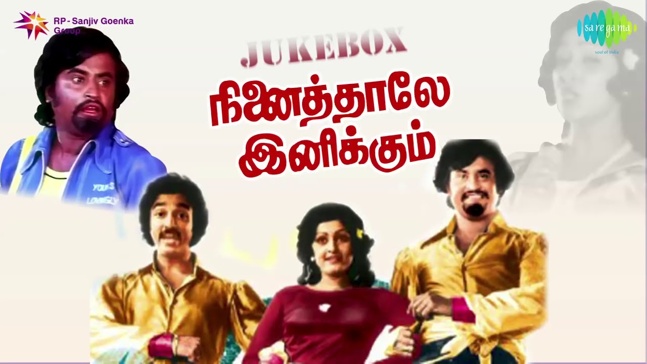 Ninaithale Inikkum  Audio Jukebox  Rajinikanth  Kamalhaasan  Super Star  Ulaganayagan  Tamil