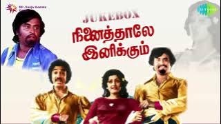 Ninaithale Inikkum | Audio Jukebox | Rajinikanth | Kamalhaasan | Super Star | Ulaganayagan | Tamil