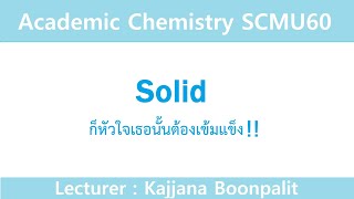 Solid [Academic SCMU] screenshot 1