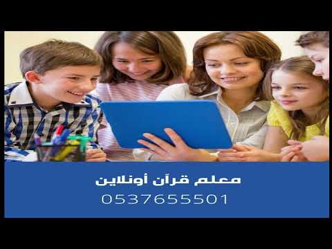 معلمة خصوصي في المدينة | مدرس خصوصي بالمدينة المنورة 0537655501 لغتي – رياضيات - تأسيس -لغة انجليزية