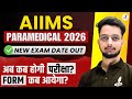 AIIMS PARAMEDICAL Entrance Exam 2026 New Date Out | AIIMS PARAMEDICAL Admission 2026 Form कब आएगा? 