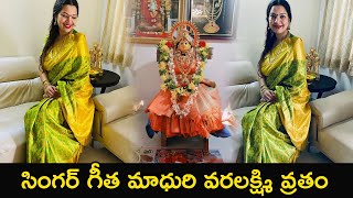 Singer Geetha Madhuri Varalakshmi Vratham Pooja Photos | Nandu | Andhra Vilas