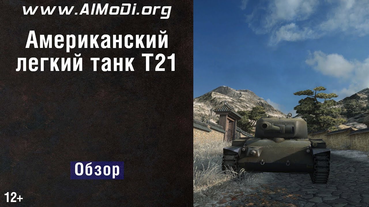 Т21. Т 21 ворд. 7 t 21 t 3