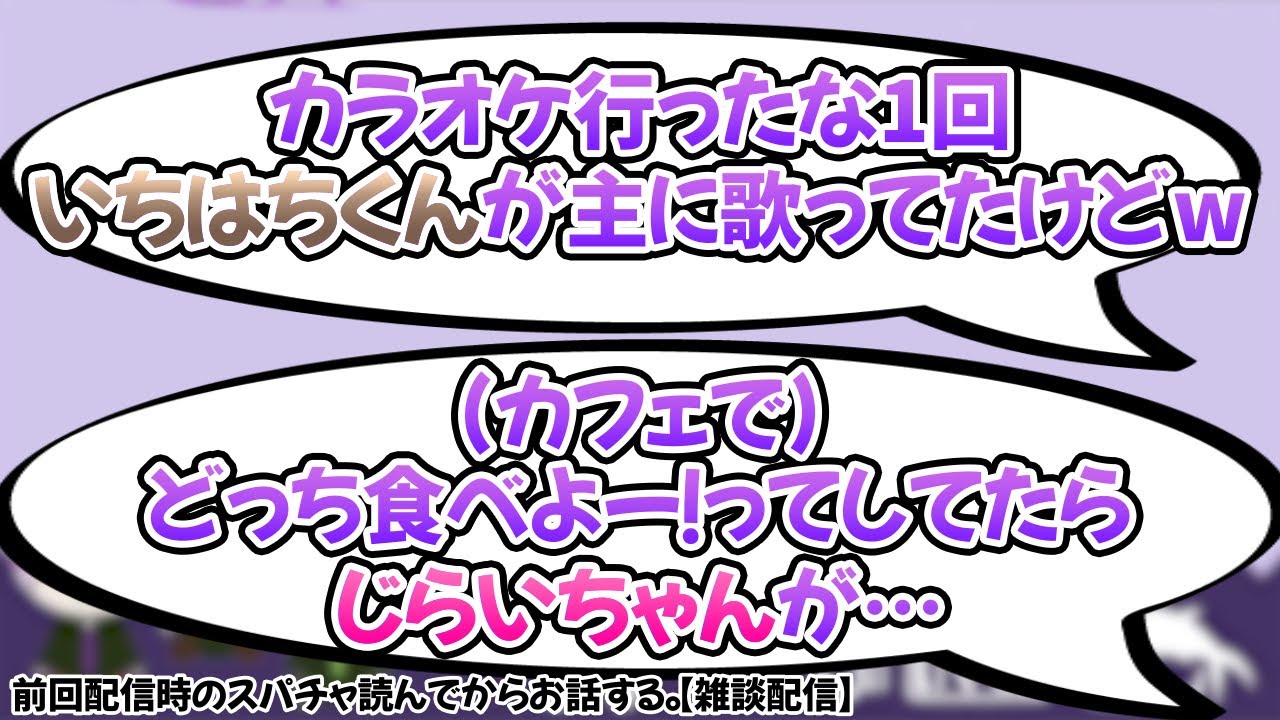 【BinTRoLL切り抜き/しるこ】山形旅行裏話！カラオケとカフェに行った話